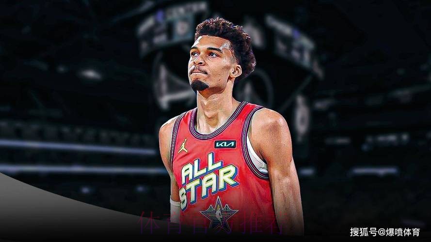 文班亚马生涯第2次入选全明星，也是生涯第1次全明星首发
