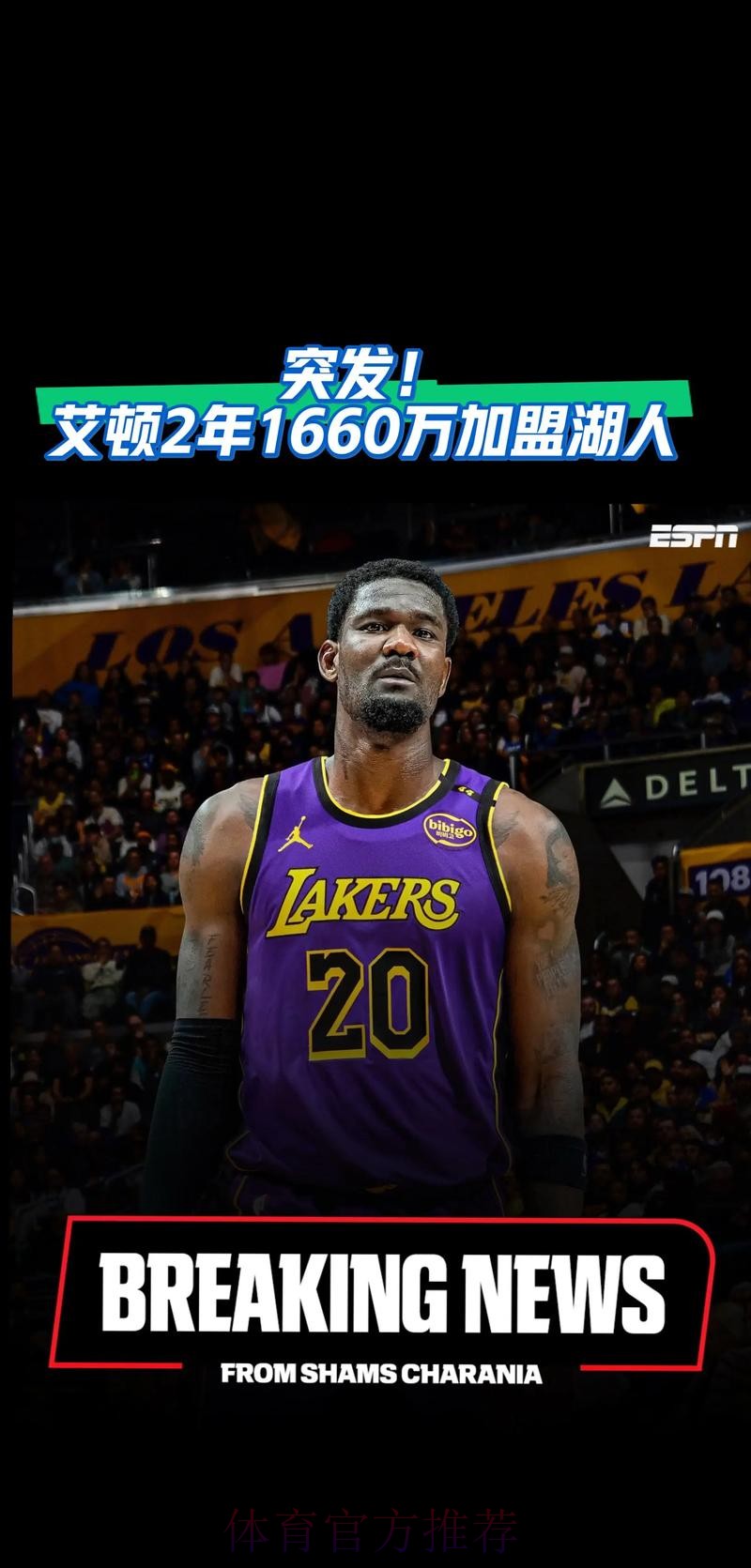 送走艾顿，湖人终于要动手了！三方交易或达成，西部局势又要变天