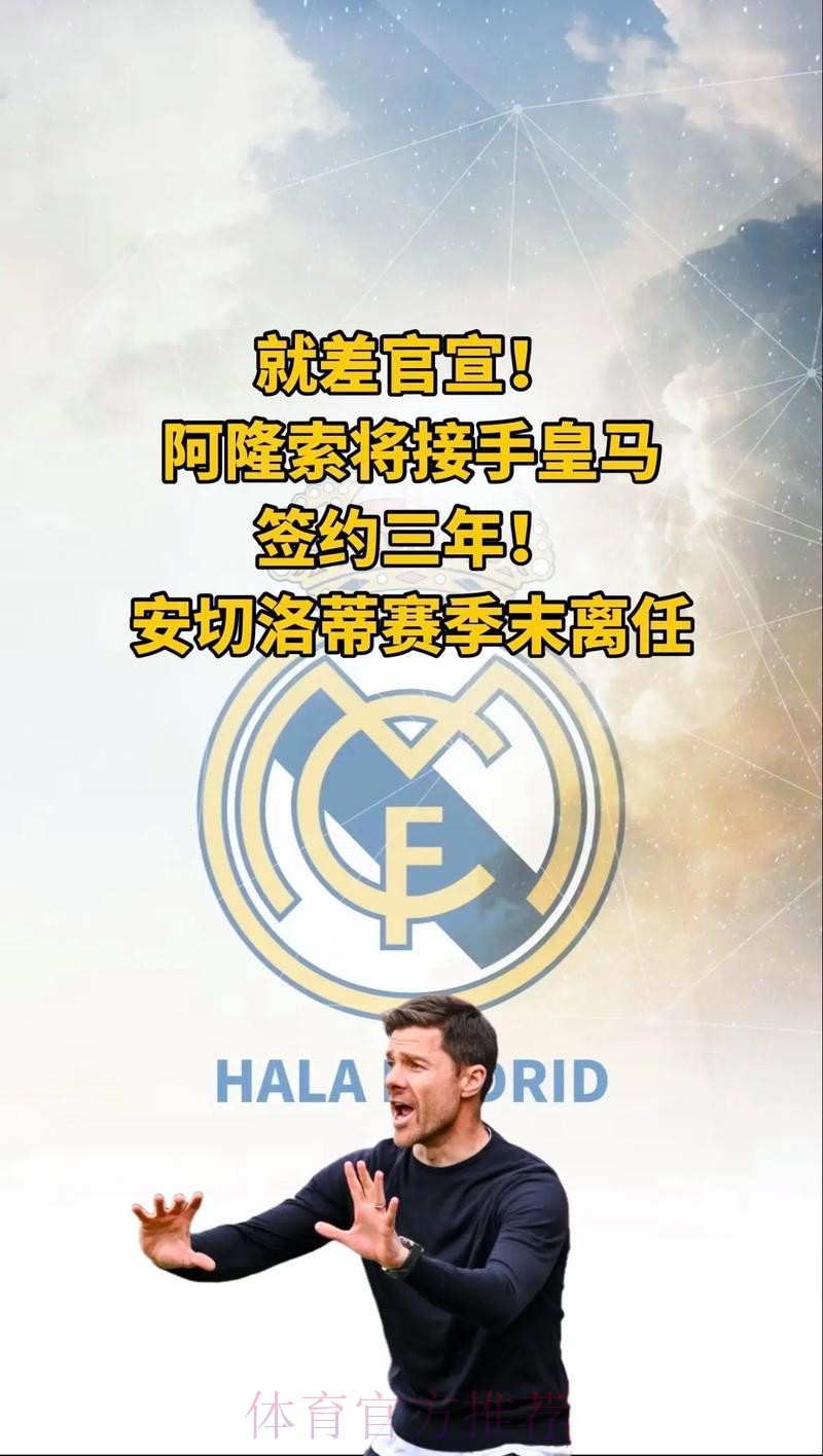 马卡:皇马未签中卫因信任小将 不会为了签约而签约