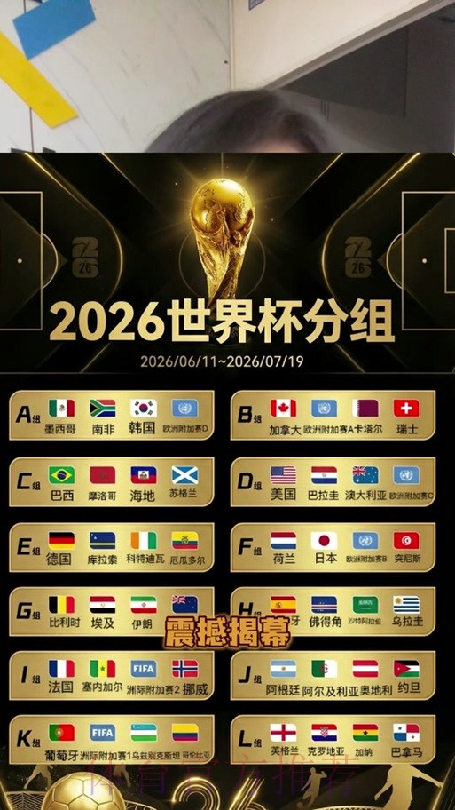 世界杯竞猜实时热门